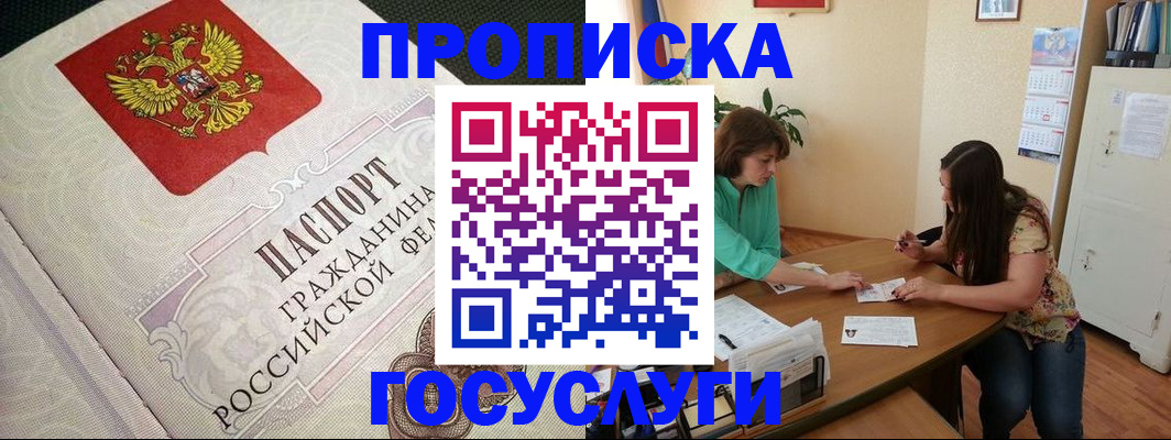 миграционный учет в Уяре