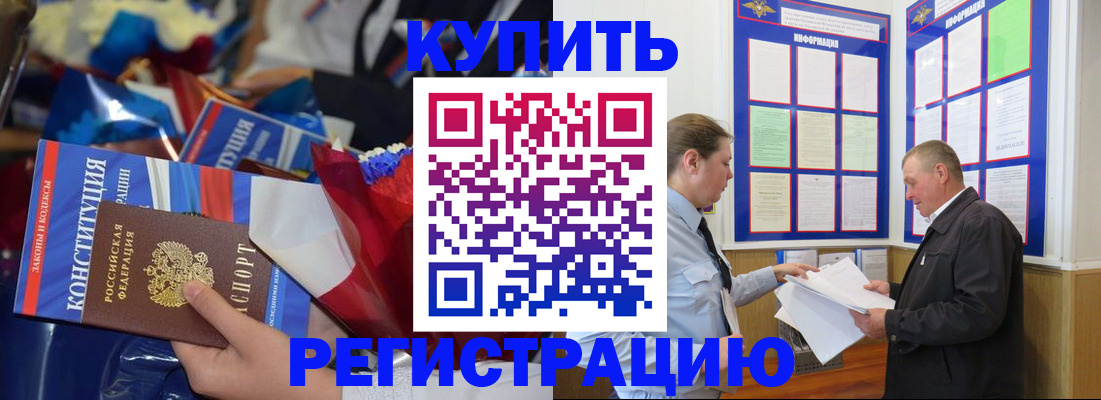 где прописаться в Уяре