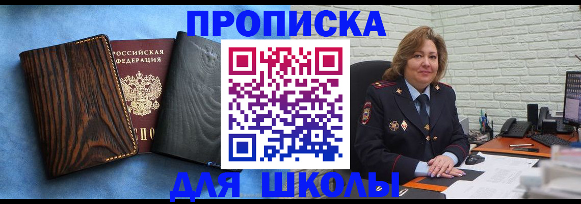 временная регистрация адрес в Уяре