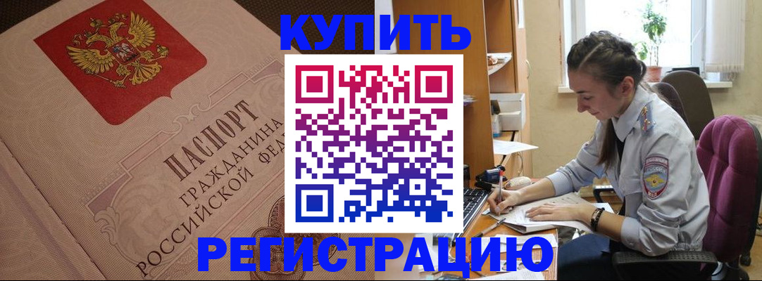 где прописаться в Уяре